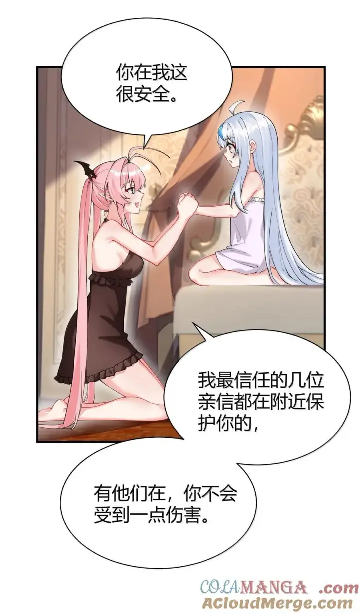 《天生媚骨的我被病娇徒儿盯上了》045 为什么要给我补肾啊！【解锁整卷送特典】图16