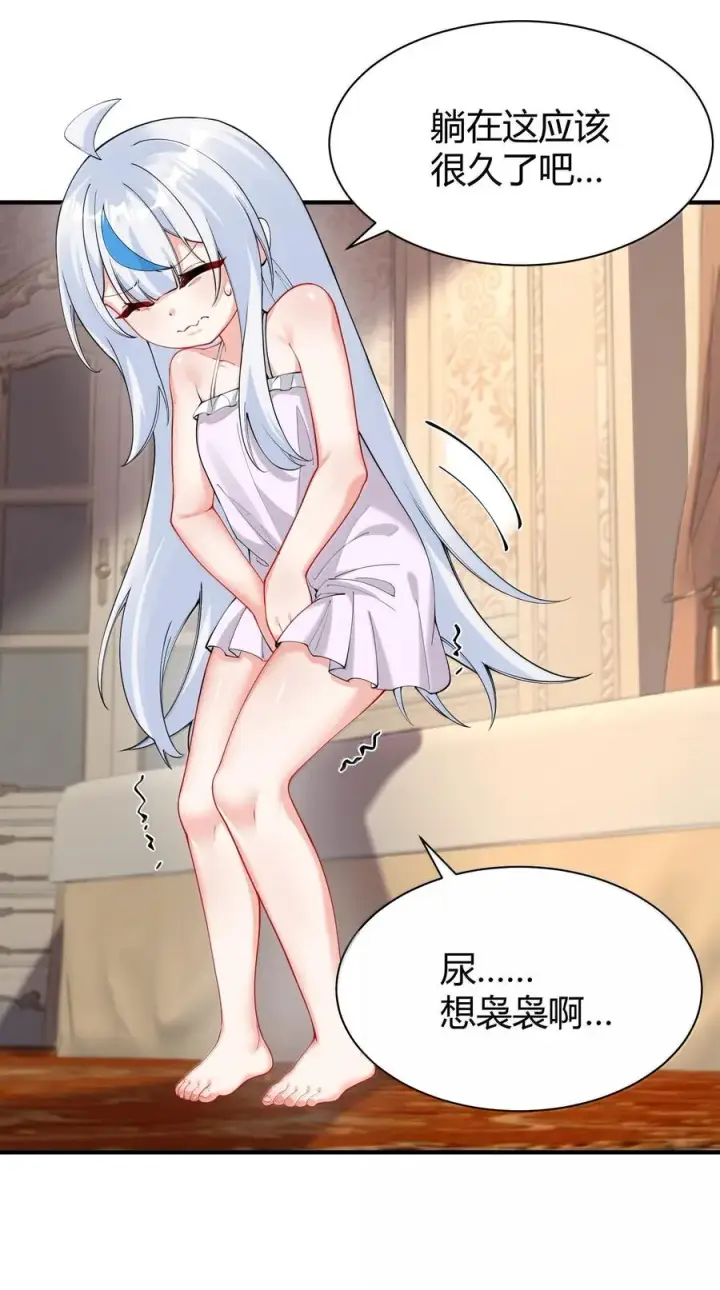 《天生媚骨的我被病娇徒儿盯上了》045 为什么要给我补肾啊！【解锁整卷送特典】图21
