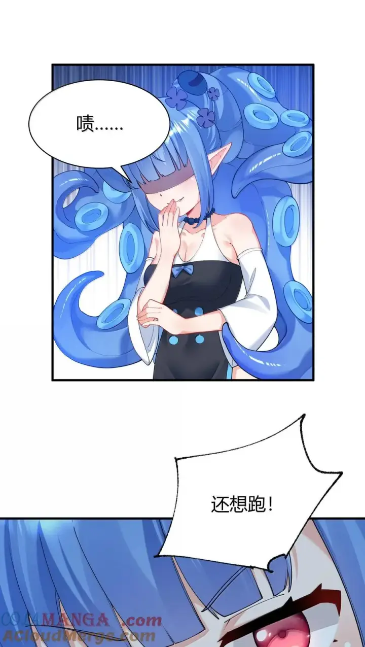 《天生媚骨的我被病娇徒儿盯上了》045 为什么要给我补肾啊！【解锁整卷送特典】图28