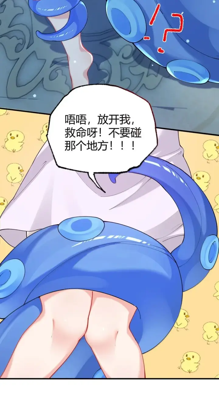《天生媚骨的我被病娇徒儿盯上了》045 为什么要给我补肾啊！【解锁整卷送特典】图32