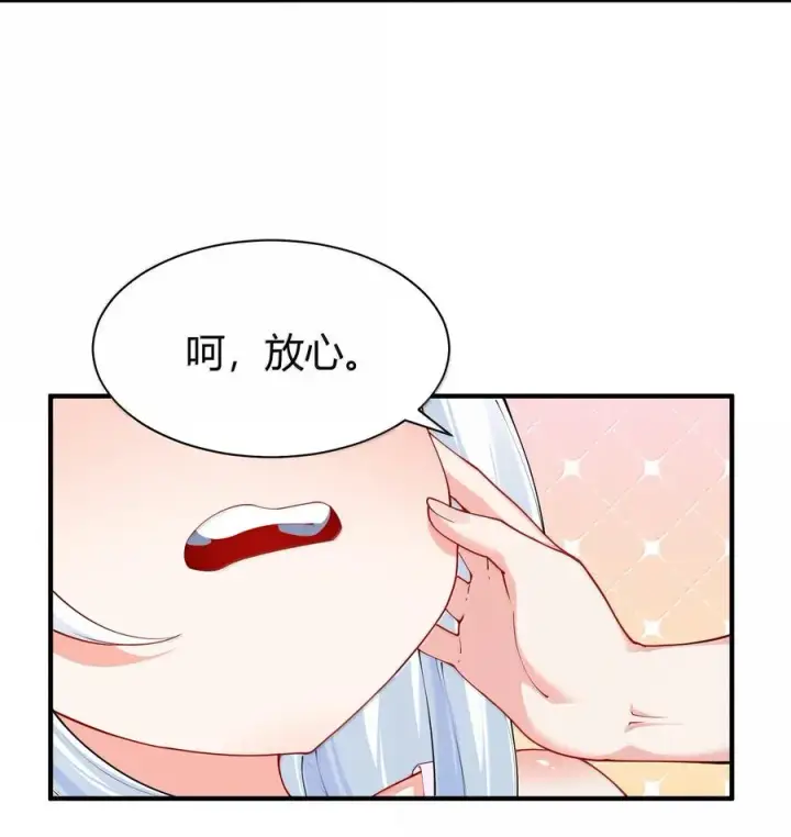 《天生媚骨的我被病娇徒儿盯上了》045 为什么要给我补肾啊！【解锁整卷送特典】图36