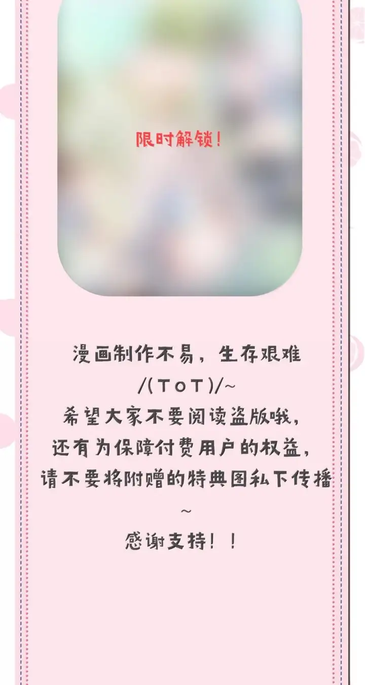 《天生媚骨的我被病娇徒儿盯上了》045 为什么要给我补肾啊！【解锁整卷送特典】图47