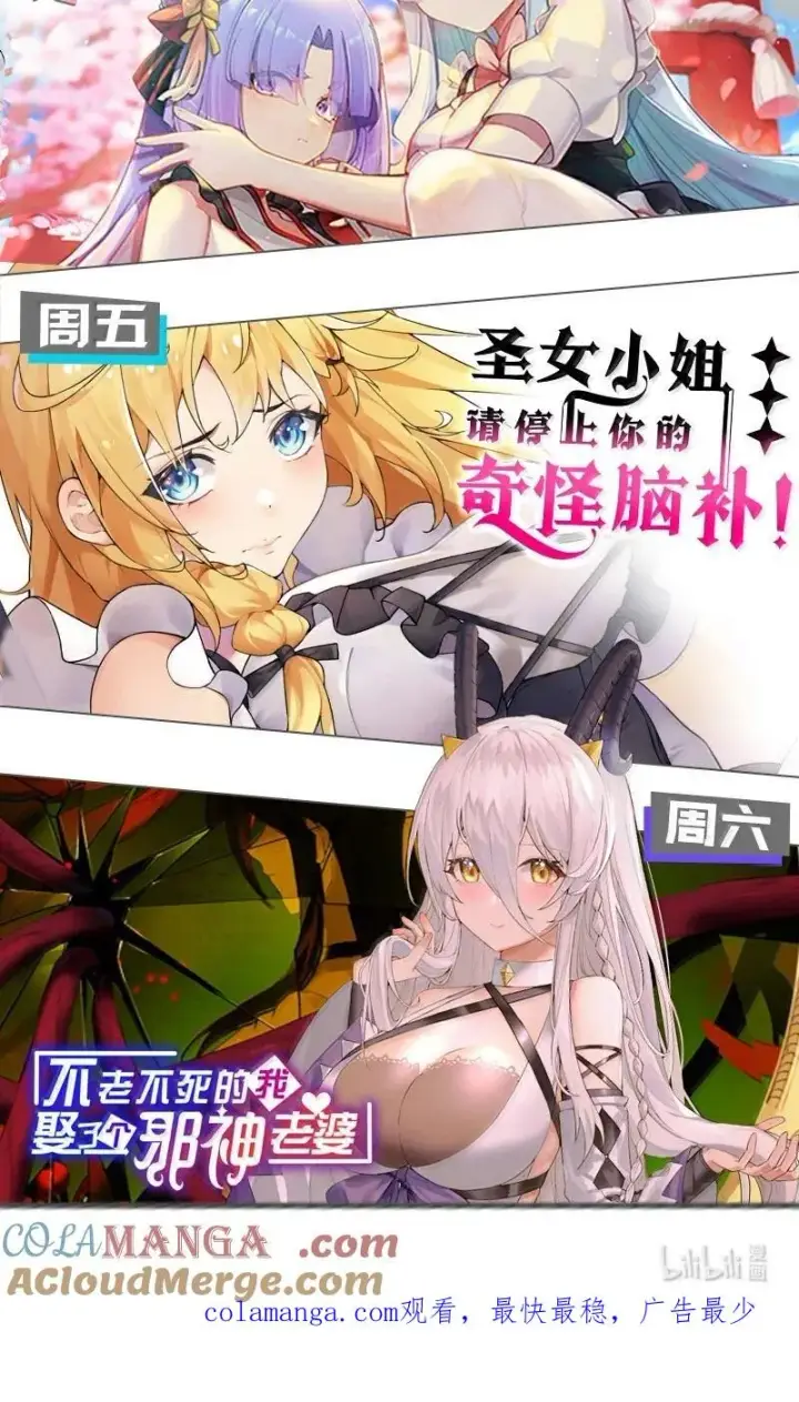 《天生媚骨的我被病娇徒儿盯上了》045 为什么要给我补肾啊！【解锁整卷送特典】图52