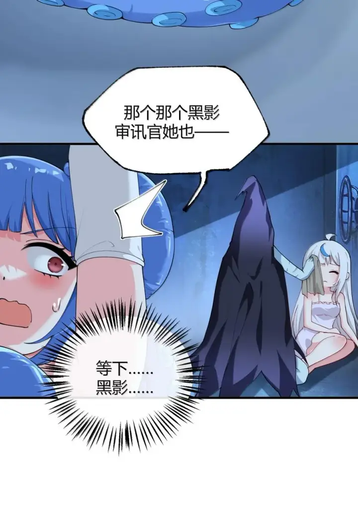 《天生媚骨的我被病娇徒儿盯上了》047 奈汐你…看得我裆下一紧…图17