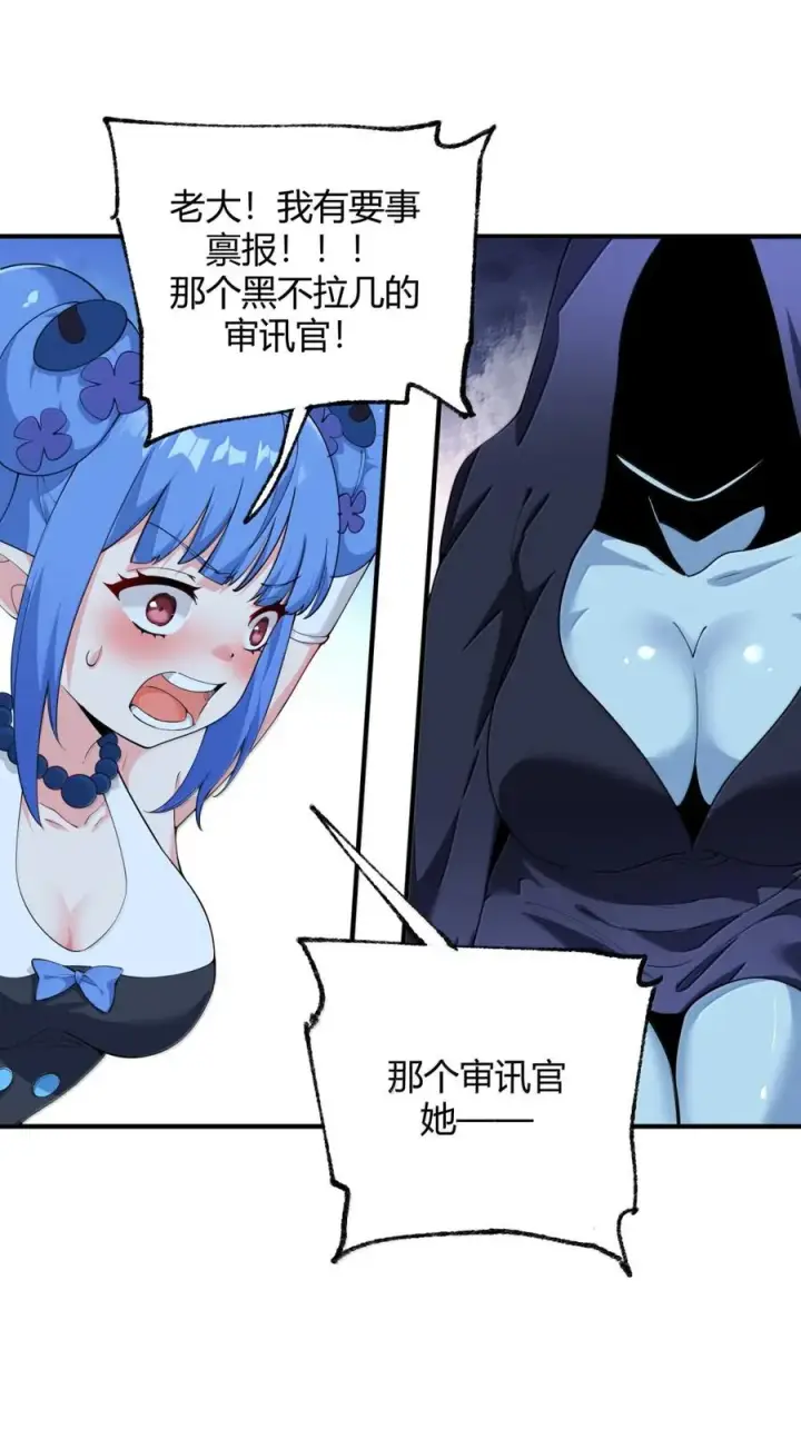 《天生媚骨的我被病娇徒儿盯上了》047 奈汐你…看得我裆下一紧…图18