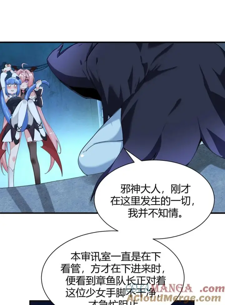 《天生媚骨的我被病娇徒儿盯上了》047 奈汐你…看得我裆下一紧…图19