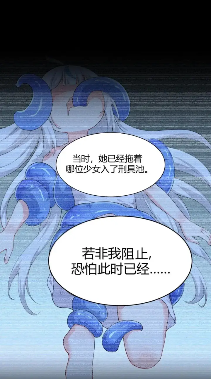 《天生媚骨的我被病娇徒儿盯上了》047 奈汐你…看得我裆下一紧…图21