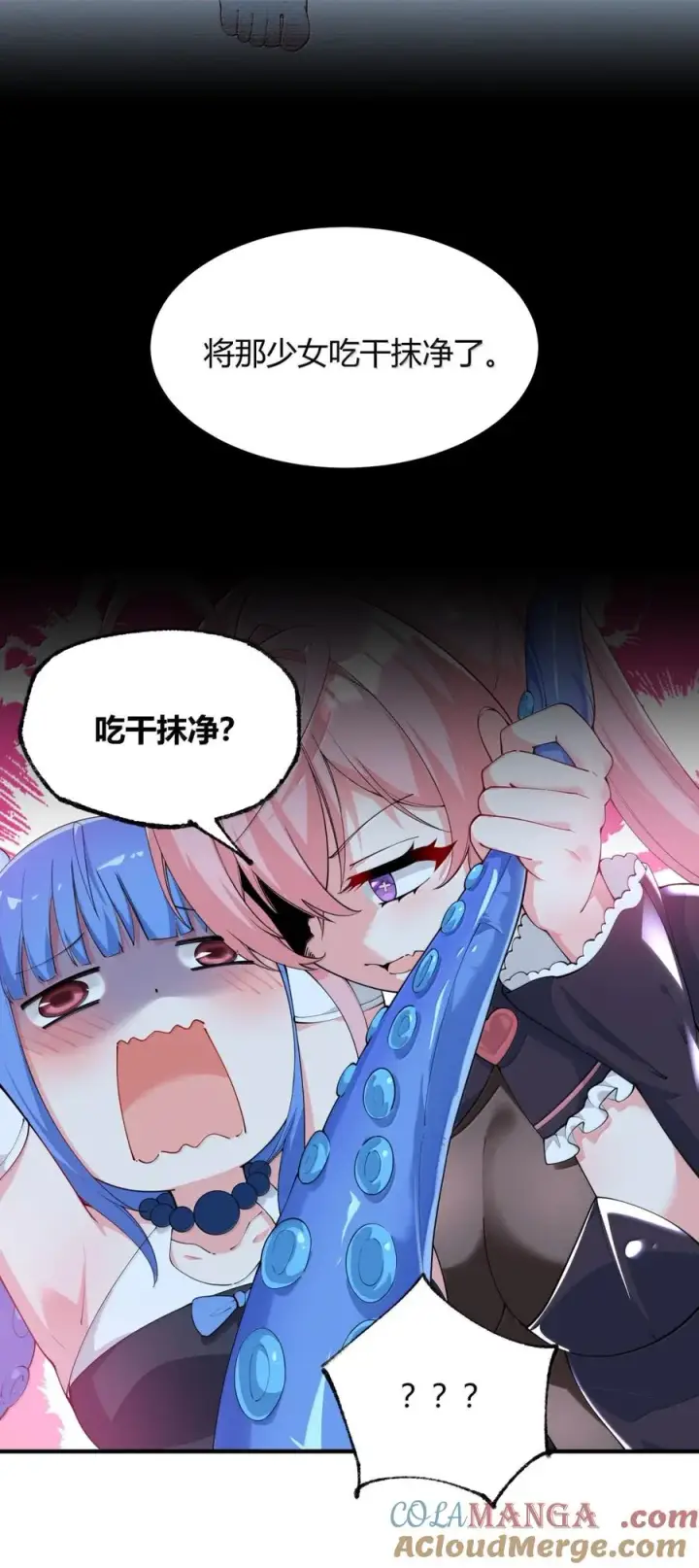 《天生媚骨的我被病娇徒儿盯上了》047 奈汐你…看得我裆下一紧…图22