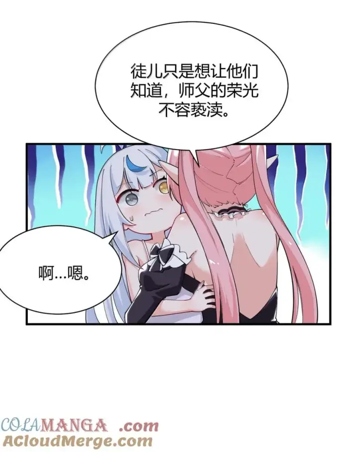 《天生媚骨的我被病娇徒儿盯上了》047 奈汐你…看得我裆下一紧…图34