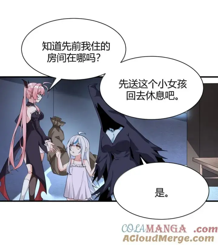 《天生媚骨的我被病娇徒儿盯上了》047 奈汐你…看得我裆下一紧…图37