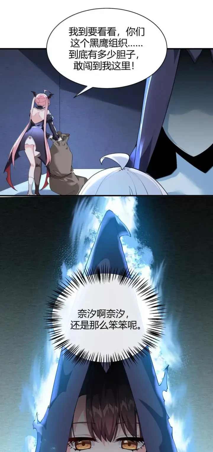 《天生媚骨的我被病娇徒儿盯上了》047 奈汐你…看得我裆下一紧…图38