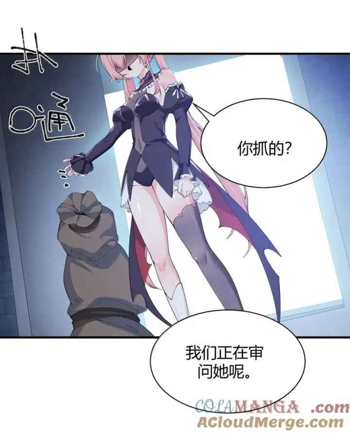 《天生媚骨的我被病娇徒儿盯上了》047 奈汐你…看得我裆下一紧…图4