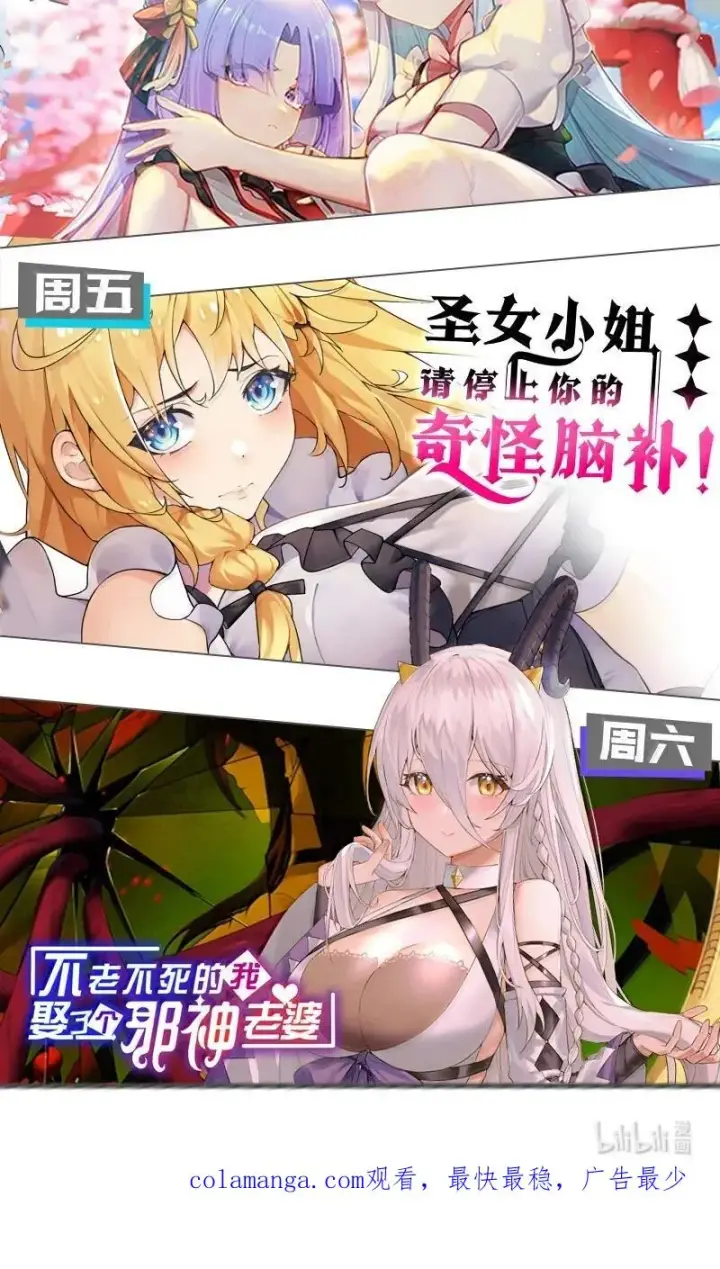 《天生媚骨的我被病娇徒儿盯上了》047 奈汐你…看得我裆下一紧…图48