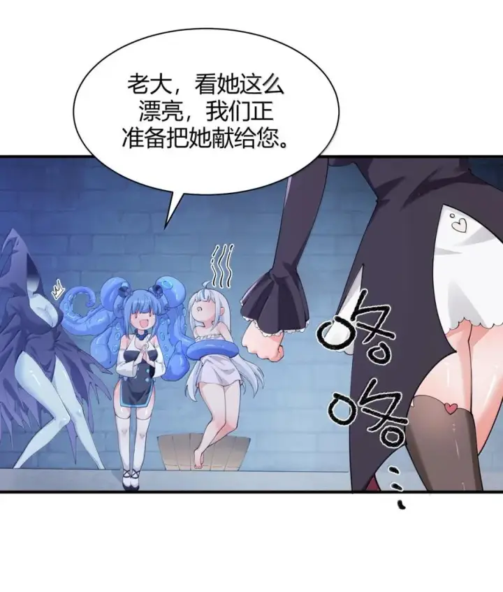 《天生媚骨的我被病娇徒儿盯上了》047 奈汐你…看得我裆下一紧…图5