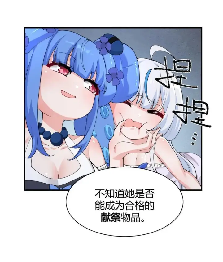《天生媚骨的我被病娇徒儿盯上了》047 奈汐你…看得我裆下一紧…图6