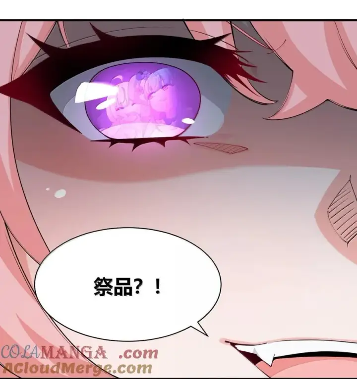 《天生媚骨的我被病娇徒儿盯上了》047 奈汐你…看得我裆下一紧…图7