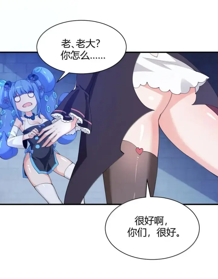 《天生媚骨的我被病娇徒儿盯上了》047 奈汐你…看得我裆下一紧…图9