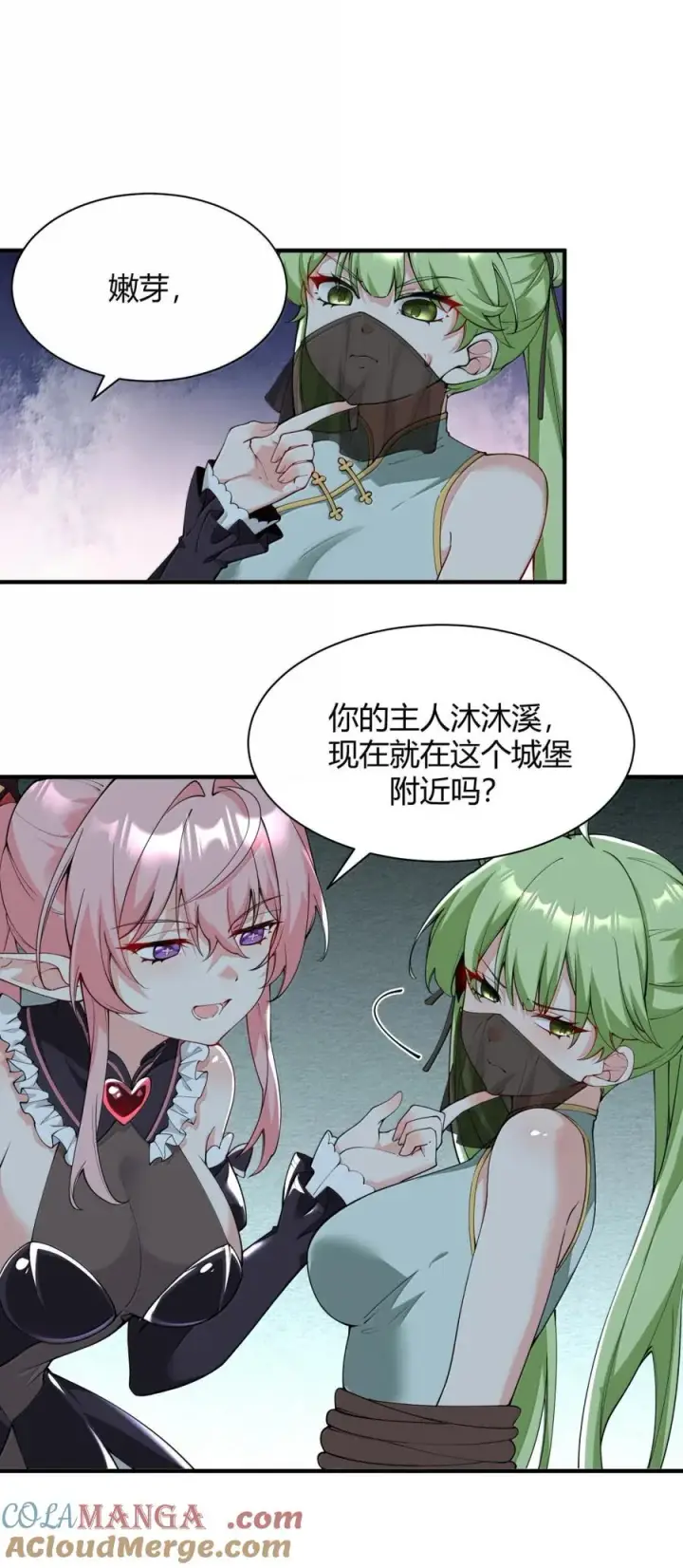 《天生媚骨的我被病娇徒儿盯上了》048 干嘛要掰开我的…腿啊!!!图10