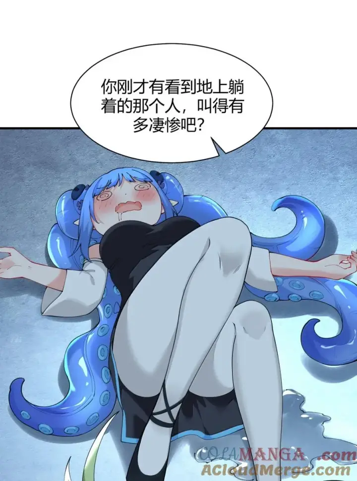 《天生媚骨的我被病娇徒儿盯上了》048 干嘛要掰开我的…腿啊!!!图16
