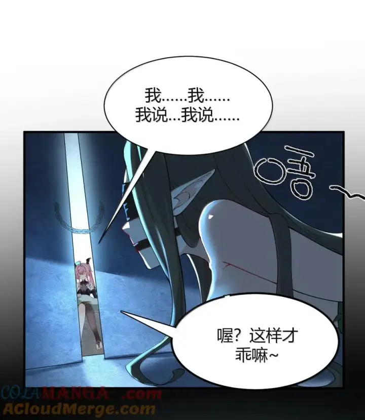 《天生媚骨的我被病娇徒儿盯上了》048 干嘛要掰开我的…腿啊!!!图19
