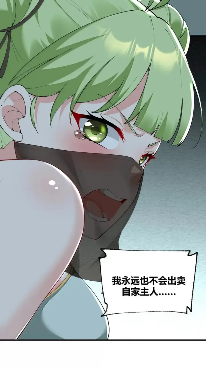 《天生媚骨的我被病娇徒儿盯上了》048 干嘛要掰开我的…腿啊!!!图21