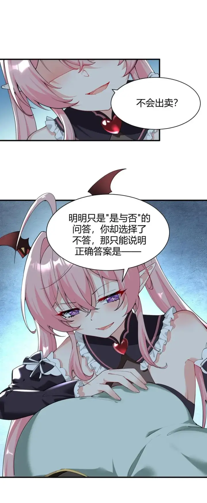 《天生媚骨的我被病娇徒儿盯上了》048 干嘛要掰开我的…腿啊!!!图23
