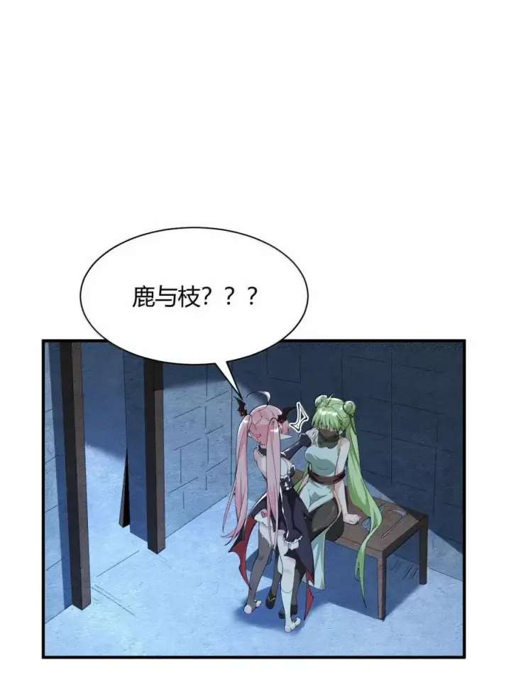 《天生媚骨的我被病娇徒儿盯上了》048 干嘛要掰开我的…腿啊!!!图3