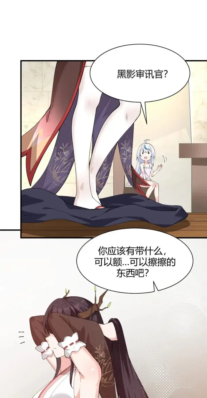 《天生媚骨的我被病娇徒儿盯上了》048 干嘛要掰开我的…腿啊!!!图32
