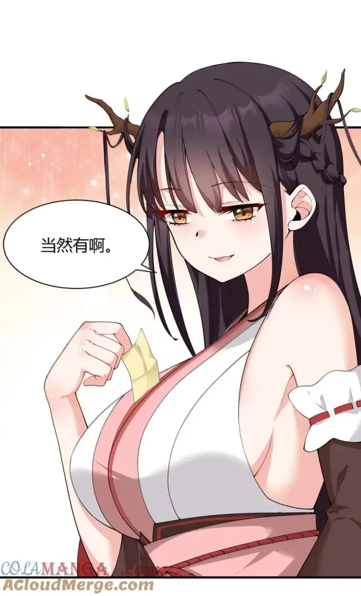 《天生媚骨的我被病娇徒儿盯上了》048 干嘛要掰开我的…腿啊!!!图34