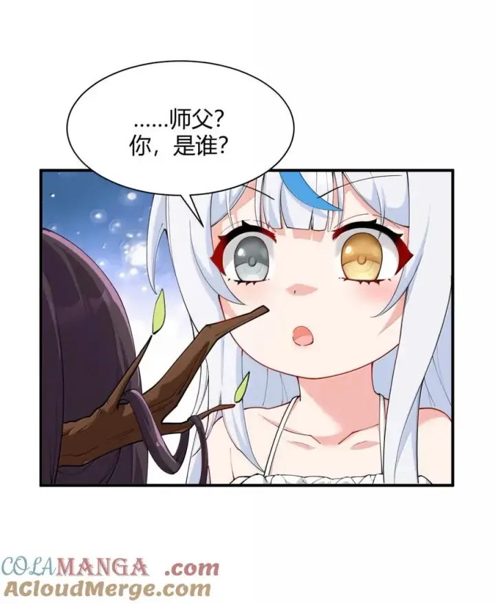 《天生媚骨的我被病娇徒儿盯上了》048 干嘛要掰开我的…腿啊!!!图37