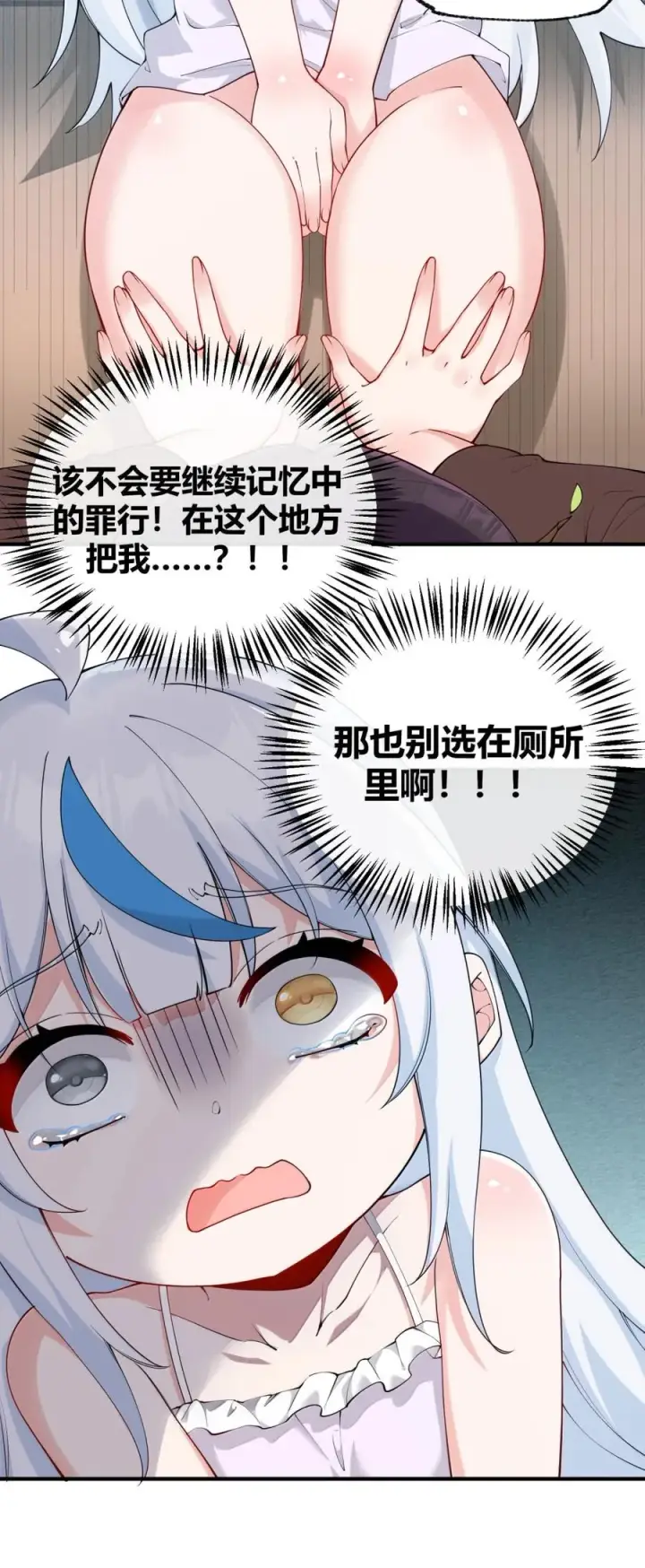 《天生媚骨的我被病娇徒儿盯上了》048 干嘛要掰开我的…腿啊!!!图45