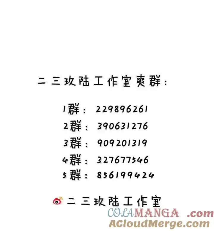 《天生媚骨的我被病娇徒儿盯上了》048 干嘛要掰开我的…腿啊!!!图46