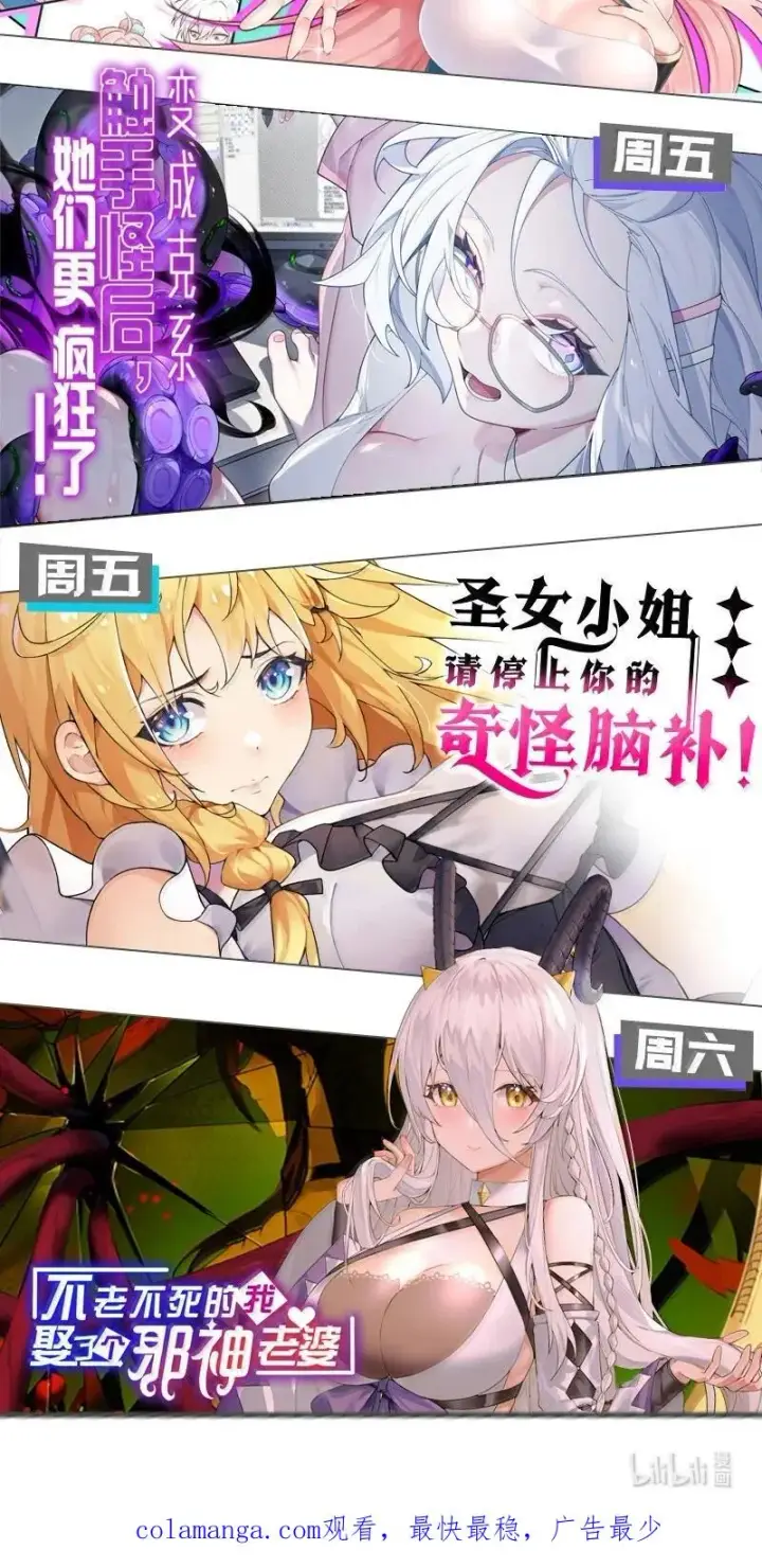 《天生媚骨的我被病娇徒儿盯上了》048 干嘛要掰开我的…腿啊!!!图48