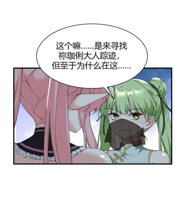 《天生媚骨的我被病娇徒儿盯上了》048 干嘛要掰开我的…腿啊!!!图6