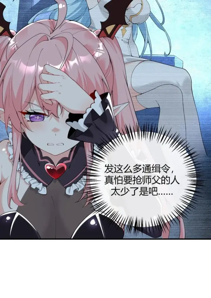 《天生媚骨的我被病娇徒儿盯上了》048 干嘛要掰开我的…腿啊!!!图9