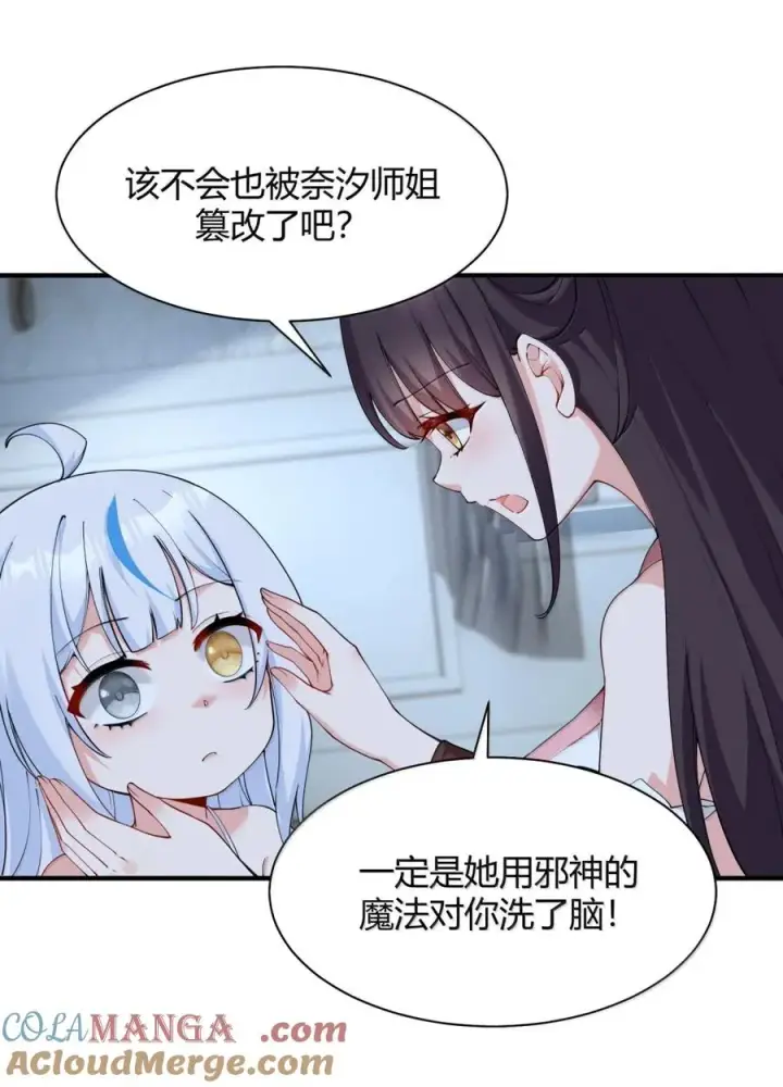 《天生媚骨的我被病娇徒儿盯上了》049 我知道你对师父做了什么!!图25