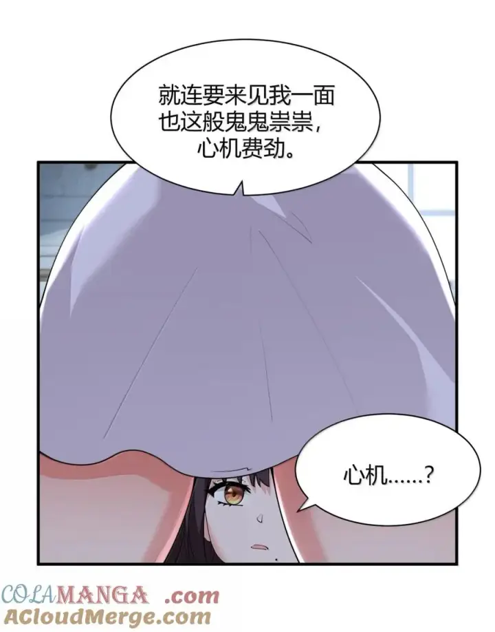 《天生媚骨的我被病娇徒儿盯上了》049 我知道你对师父做了什么!!图31