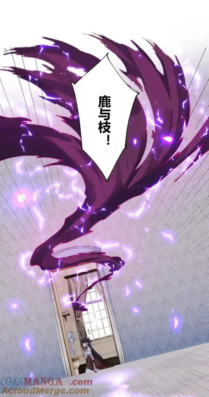 《天生媚骨的我被病娇徒儿盯上了》049 我知道你对师父做了什么!!图34