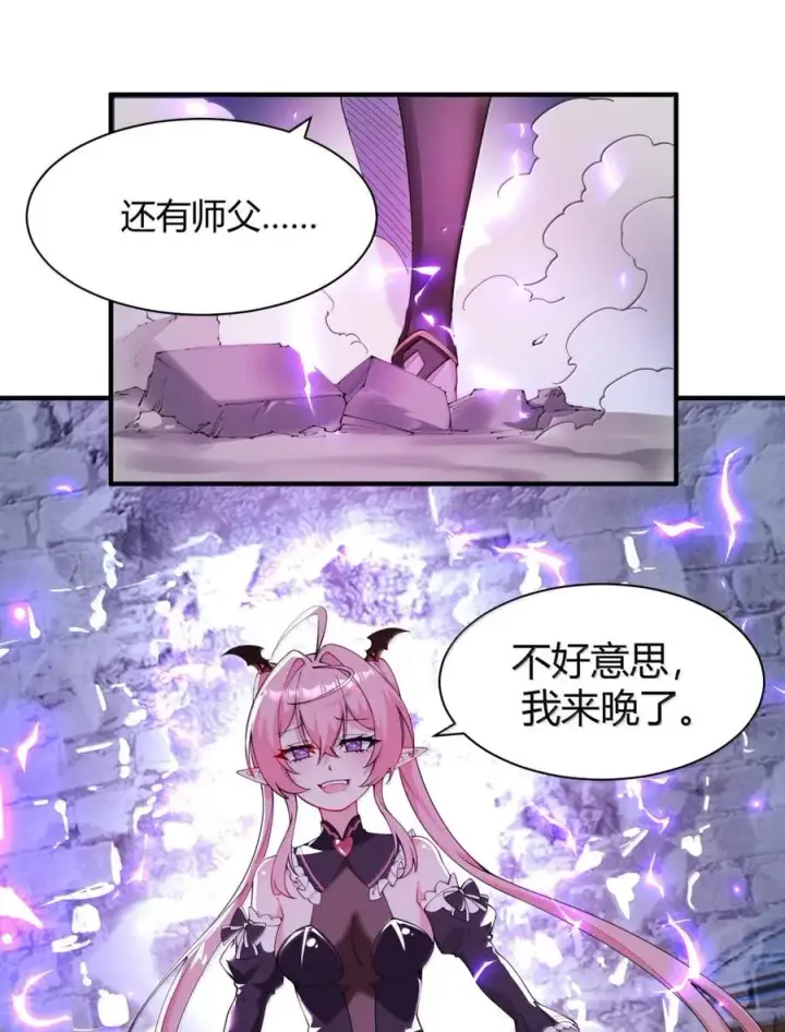 《天生媚骨的我被病娇徒儿盯上了》049 我知道你对师父做了什么!!图36