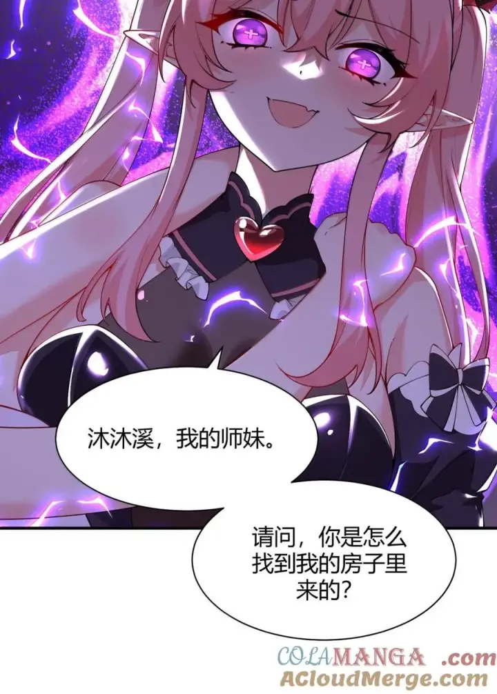 《天生媚骨的我被病娇徒儿盯上了》049 我知道你对师父做了什么!!图46