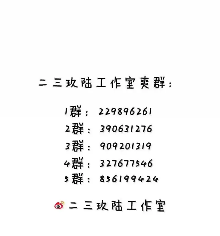 《天生媚骨的我被病娇徒儿盯上了》049 我知道你对师父做了什么!!图50