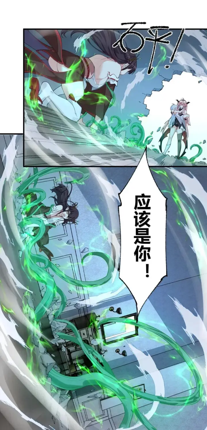 《天生媚骨的我被病娇徒儿盯上了》050 奈汐…崩坏图11