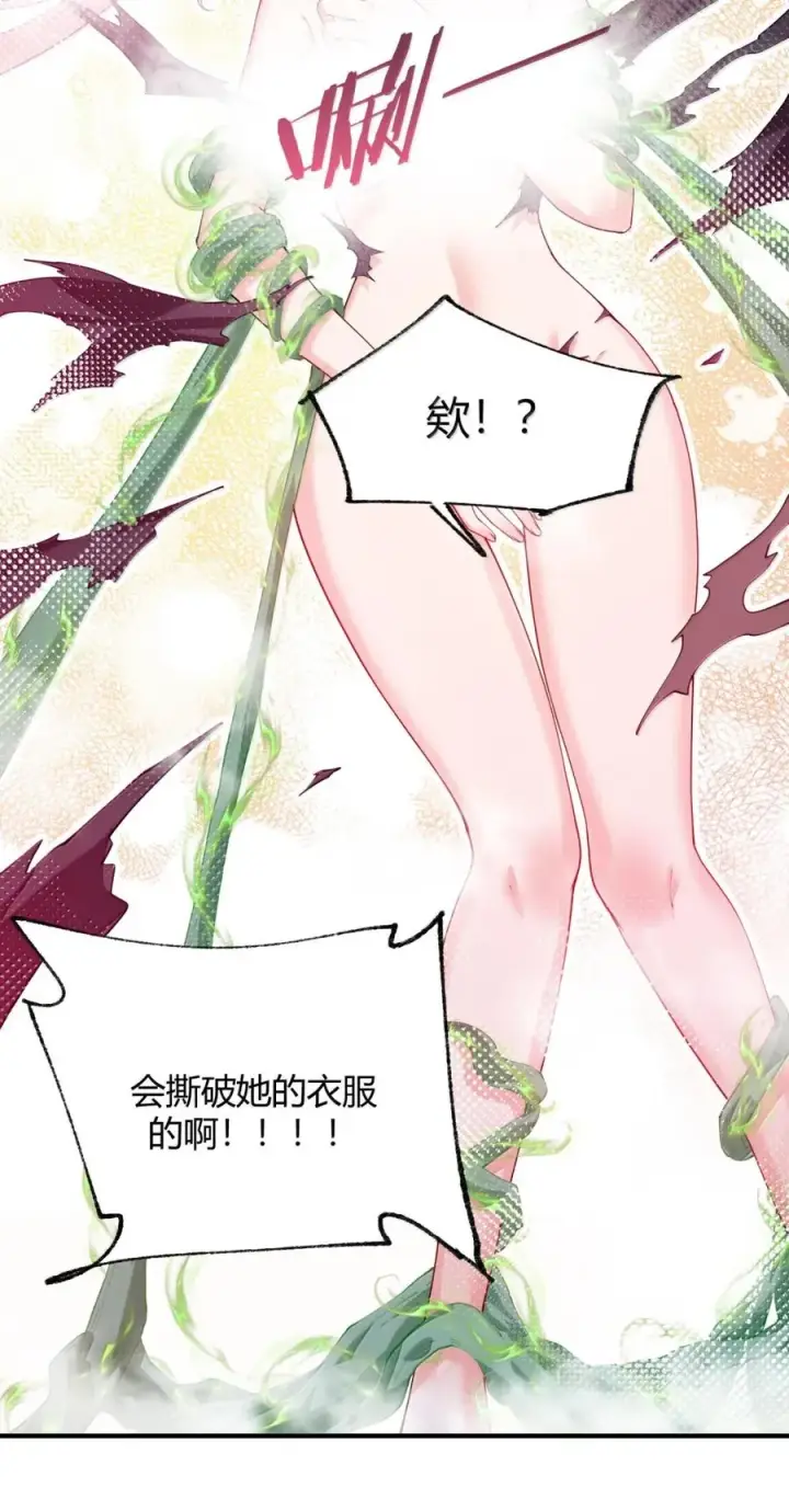 《天生媚骨的我被病娇徒儿盯上了》050 奈汐…崩坏图18
