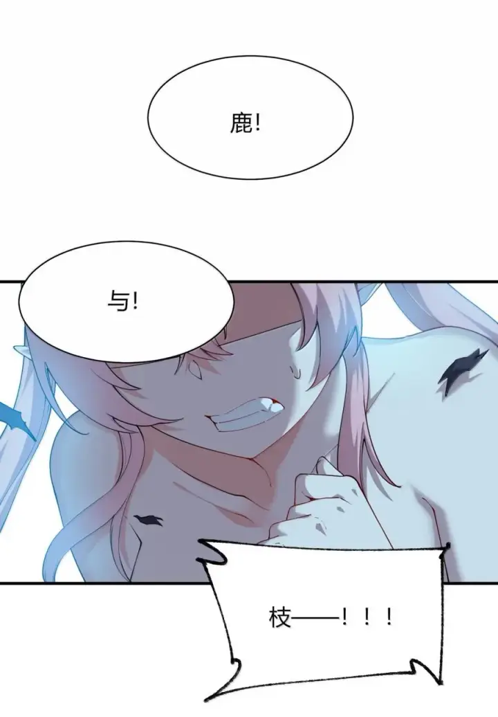 《天生媚骨的我被病娇徒儿盯上了》050 奈汐…崩坏图20