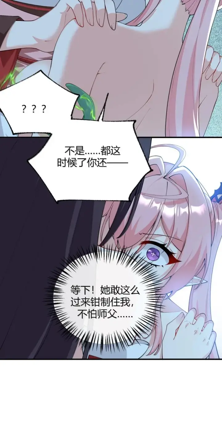 《天生媚骨的我被病娇徒儿盯上了》050 奈汐…崩坏图27