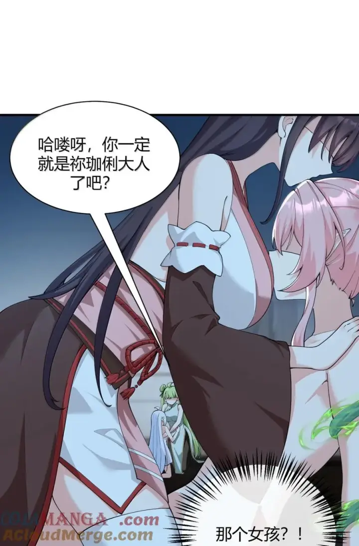 《天生媚骨的我被病娇徒儿盯上了》050 奈汐…崩坏图28