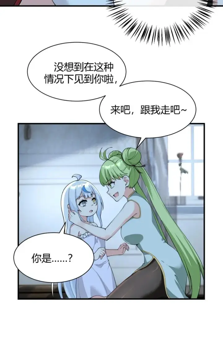 《天生媚骨的我被病娇徒儿盯上了》050 奈汐…崩坏图29