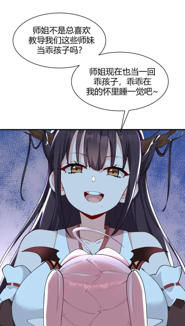 《天生媚骨的我被病娇徒儿盯上了》050 奈汐…崩坏图32