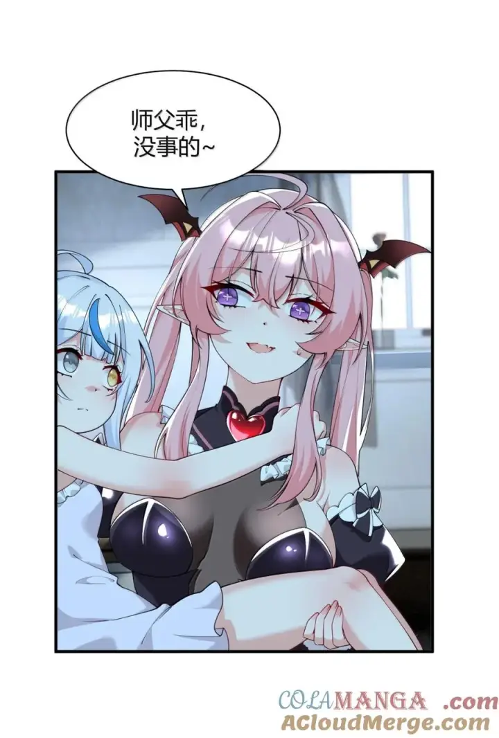 《天生媚骨的我被病娇徒儿盯上了》050 奈汐…崩坏图4