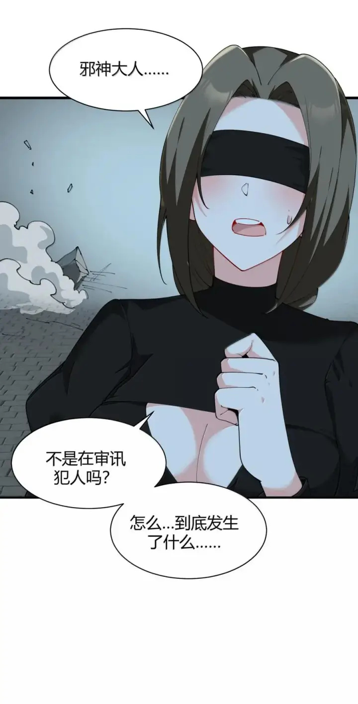 《天生媚骨的我被病娇徒儿盯上了》050 奈汐…崩坏图42